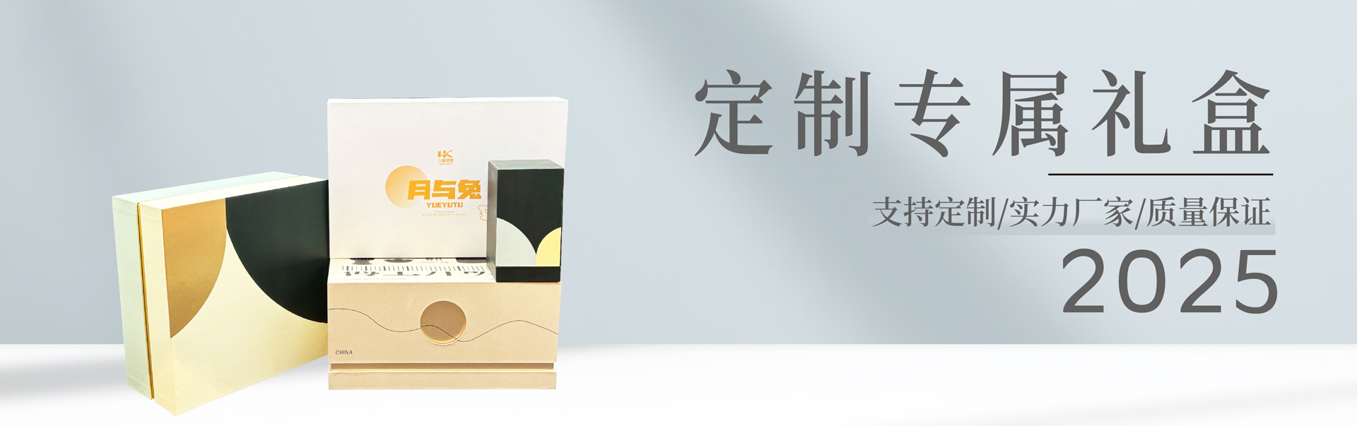做精品禮盒找力嘉包裝