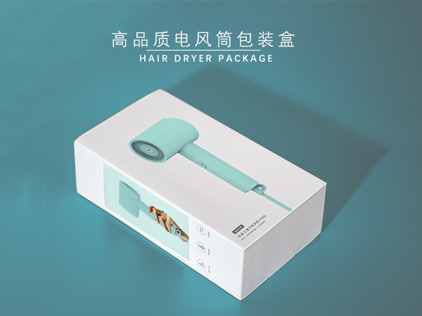 電吹風(fēng)筒包裝彩盒設(shè)計(jì)定制