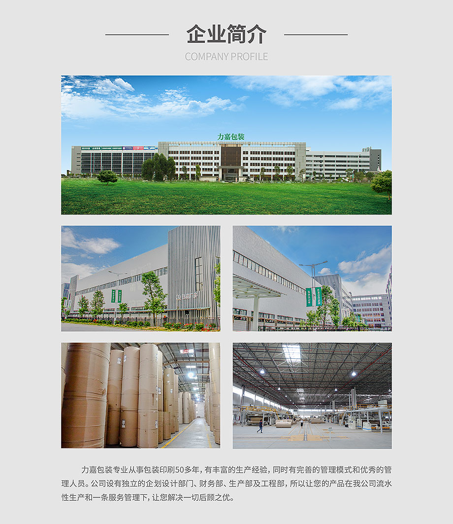 企業簡介
